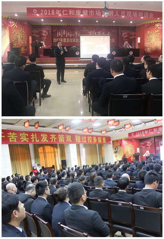 仁和康健市場部組織開展《終端動銷系列培訓(xùn)》