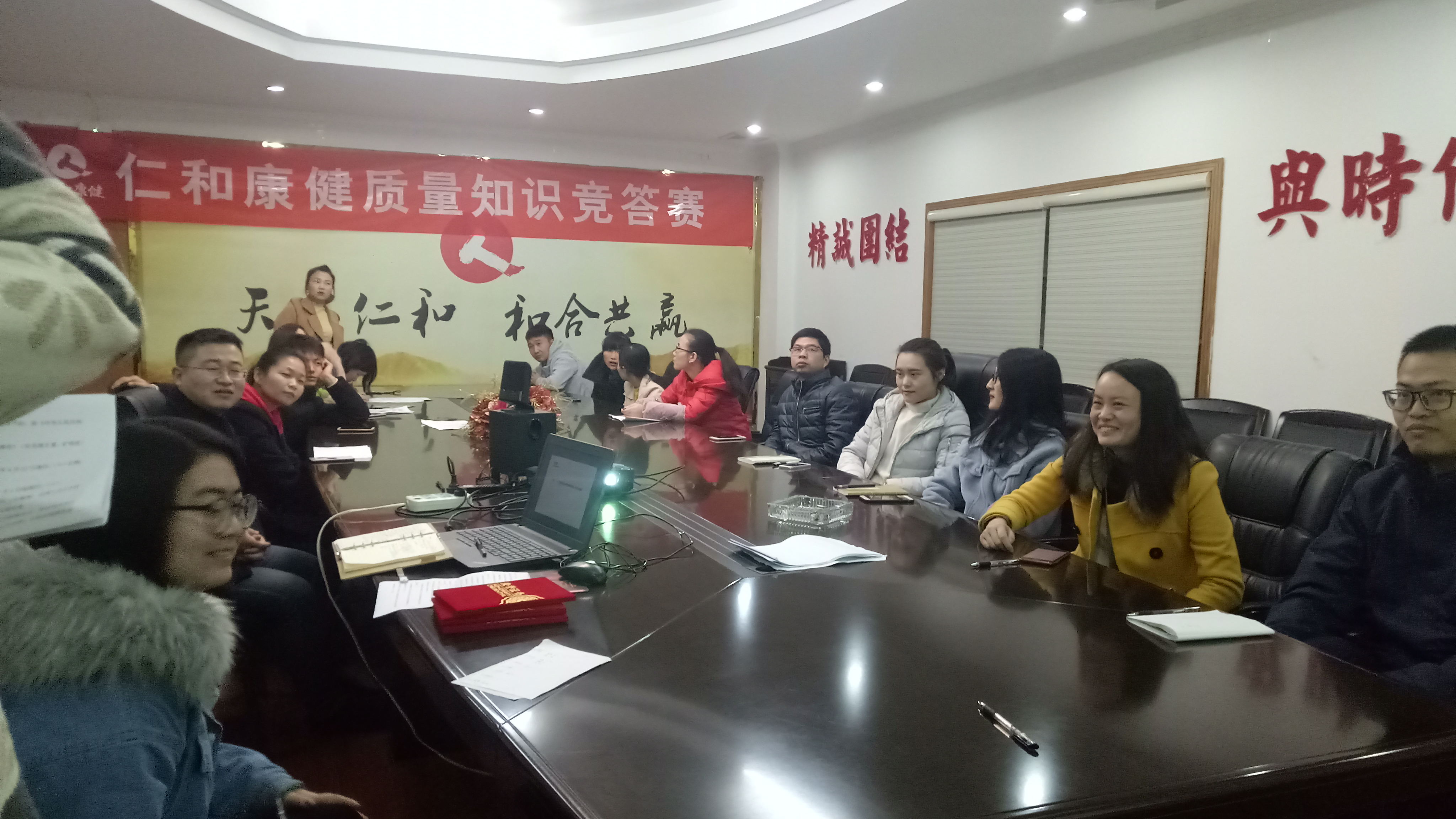 仁和康健開展質(zhì)量知識競賽